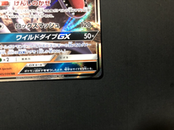 Aerodactyl GX [NM] 2019 - S&M Japanese Pokemon Card (SM11 #045/094) *US SELLER - Image 5