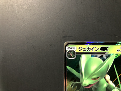 Sceptile GX [NM] - Lost Thunder Japanese Pokemon Card (SM7b #005/050) *US SELLER - Image 2