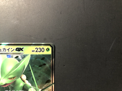 Sceptile GX [NM] - Lost Thunder Japanese Pokemon Card (SM7b #005/050) *US SELLER - Image 3