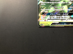 Sceptile GX [NM] - Lost Thunder Japanese Pokemon Card (SM7b #005/050) *US SELLER - Image 4