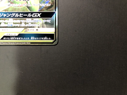 Sceptile GX [NM] - Lost Thunder Japanese Pokemon Card (SM7b #005/050) *US SELLER - Image 5