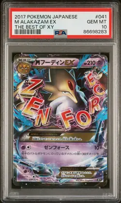 PSA 10 M Alakazam EX 041/171 Gem Mint 2017 Pokemon Card Japanese The Best of XY - Image 1