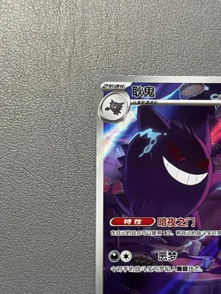 Pokemon TCG Exclusive Chinese Gem Vol.3 Gengar CBB3C 03 07 Holo Card - Image 3