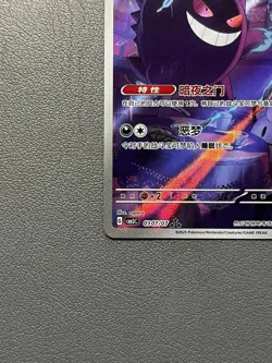 Pokemon TCG Exclusive Chinese Gem Vol.3 Gengar CBB3C 03 07 Holo Card - Image 4