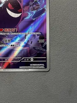 Pokemon TCG Exclusive Chinese Gem Vol.3 Gengar CBB3C 03 07 Holo Card - Image 5