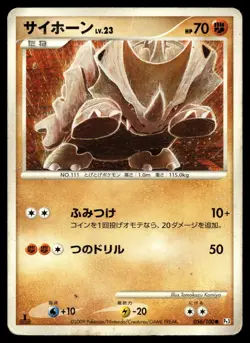 Rhyhorn 056/100 Beat of the Frontier 1st Edition Pt3 2009 Japanese Pokemon Card - Image 1