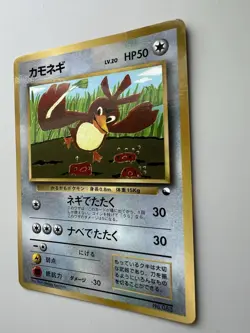 Pokemon Card Japanese Farfetch'd No.083 Glossy Old Back Vending Series Very Good - Image 3