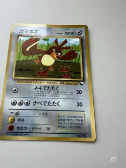 Pokemon Card Japanese Farfetch'd No.083 Glossy Old Back Vending Series Very Good - Image 4