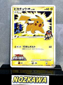 Pokemon Card Pikachu M 012/022 Movie Promo Random Pack Nintendo Japanese - Image 1