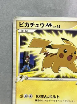 Pokemon Card Pikachu M 012/022 Movie Promo Random Pack Nintendo Japanese - Image 2
