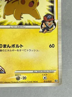 Pokemon Card Pikachu M 012/022 Movie Promo Random Pack Nintendo Japanese - Image 5