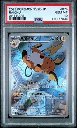 2023 POKEMON JPN SV2D-CLAY BURST ART RARE #074 RAICHU PSA 10 - Image 1