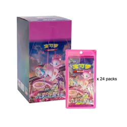 Pokemon TCG - Nine Colors Gathering Booster Box (Chinese Fusion Strike) (Sealed) - Image 1