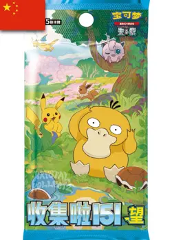 Pokemon Collect 151 Hope Standard Slim Booster Box Simplified Chinese Sealed - Image 1