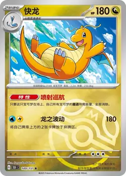 Pokemon Collect 151 Hope Standard Slim Booster Box Simplified Chinese Sealed - Image 3