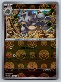 Rhydon Poke Ball Reverse Holo #112/165 Pokemon TCG Japanese 151 - Image 1