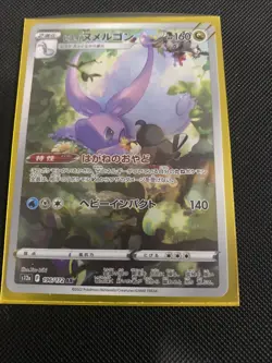 Pokemon Card Hisuian Goodra AR 196/172 S12a VSTAR Universe JAPANESE - Image 1