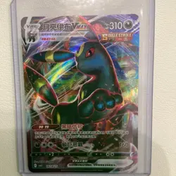 Umbreon VMax 0614/15 Pokemon Gem Pack 2 Double Rare Card Chinese CBB2C - Image 1