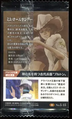 Ms All Sunday No.5-15 R One Piece Wafer Bandai Japanese Card - Image 2