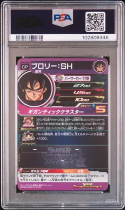 SDBH UGM1 Broly SH Super Hero Movie SCP4 PSA 10 Dragon Ball RARE UV GLOW CARD - Image 2