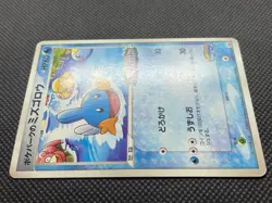 PokePark Mudkip Promo Pokemon Card 048/PCG-P Nintendo Japanese Free Shipping - Image 5