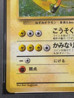 PSA 10 GEM MINT Raichu #026 Basic Holo 1996 Basic Japanese Pokemon Card Vintage - Image 4