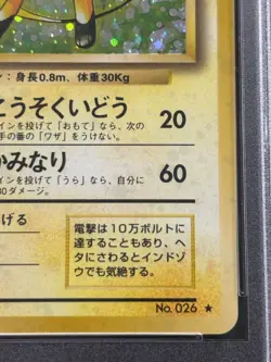 PSA 10 GEM MINT Raichu #026 Basic Holo 1996 Basic Japanese Pokemon Card Vintage - Image 5