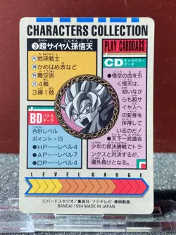 Bandai 1994 Dragon Ball Z CCG Characters Collection Prism Insert Card 3 Gotan - Image 4