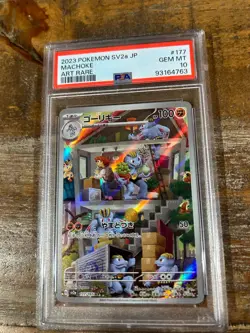 POKEMON 2023 Japanese 151 SV2a MACHOKE Art Rare #177 PSA 10 Gem Mint RARE - Image 1