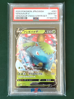 PSA 10 Venusaur V #001 Japanese Holo Starter Set Pokemon 2020 - Image 1