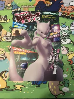 Japanese Pokemon CoroCoro Armored Mewtwo Jumbo Mewtwo Strikes Back Evolutions - Image 1