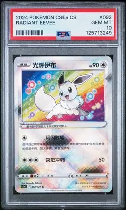 Radiant Eevee #092 2024 Pokemon Simplified Chinese Cs5a PSA 10 a - Image 1