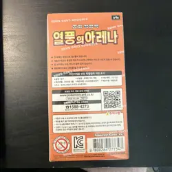 Pokemon TCG: Scarlet & Violet - Heat Wave Arena Booster Box (Korean) - Image 4