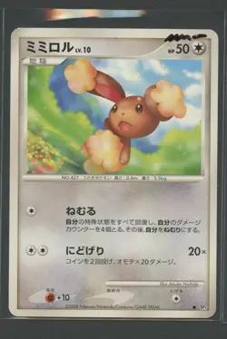 Buneary | Temple of Anger DP5 | Pokemon Karte Japanese NM- Haspiror 2008 - Image 1