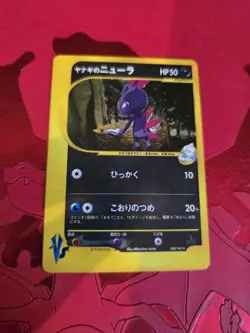 LP+ Pryce's Sneasel 1st Ed 041/143 VS Series Holo Rare Japanese Pokemon Card - Image 1