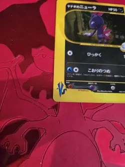 LP+ Pryce's Sneasel 1st Ed 041/143 VS Series Holo Rare Japanese Pokemon Card - Image 3