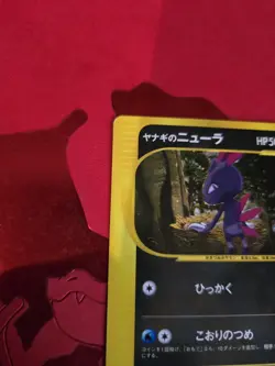 LP+ Pryce's Sneasel 1st Ed 041/143 VS Series Holo Rare Japanese Pokemon Card - Image 4