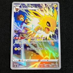 Pokemon Card Japanese Jolteon CHR 193/184 S8b VMAX Climax 2021 "NM" - Image 1