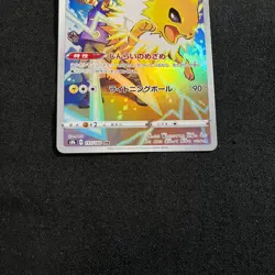 Pokemon Card Japanese Jolteon CHR 193/184 S8b VMAX Climax 2021 "NM" - Image 3