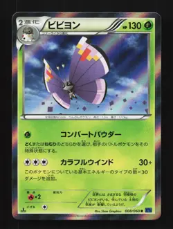 Vivillon 008/060 1st ED LP Collection X Japanese Pokemon Card TCG - Image 1
