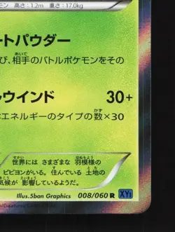 Vivillon 008/060 1st ED LP Collection X Japanese Pokemon Card TCG - Image 3
