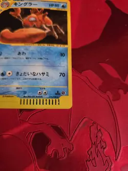 Mint+ KINGLER Holo Expedition 111/128 Japanese Pokemon Card - Image 2