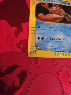 Mint+ KINGLER Holo Expedition 111/128 Japanese Pokemon Card - Image 3