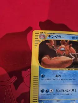 Mint+ KINGLER Holo Expedition 111/128 Japanese Pokemon Card - Image 4