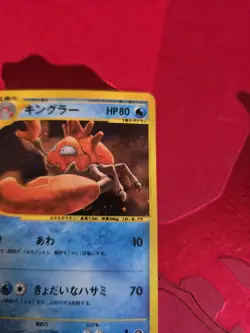 Mint+ KINGLER Holo Expedition 111/128 Japanese Pokemon Card - Image 5