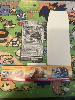 **EMPTY** Japanese Pokemon Booster Box XY9 Rage Of The Broken Heavens - Image 2