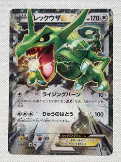 JAPANESE POKEMON RAYQUAZA EX 019/048 ULTRA RARE NON HOLO BEST OF XY - NM - Image 1
