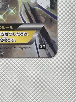 JAPANESE POKEMON RAYQUAZA EX 019/048 ULTRA RARE NON HOLO BEST OF XY - NM - Image 4