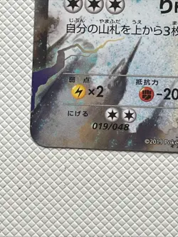 JAPANESE POKEMON RAYQUAZA EX 019/048 ULTRA RARE NON HOLO BEST OF XY - NM - Image 5
