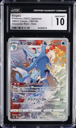2021 POKEMON JPN VMAX CLIMAX, CHARACTER RARE - HOLO KINGDRA CGC 10 GEM MINT - Image 1